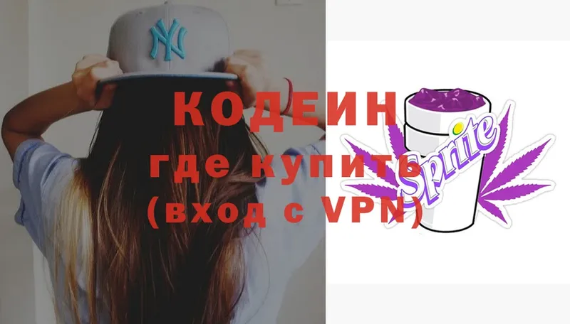 Кодеин Purple Drank  omg ССЫЛКА  Надым 