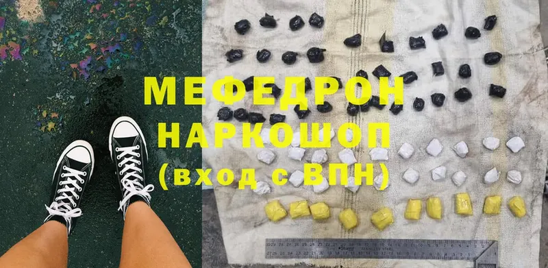 Мефедрон кристаллы Надым